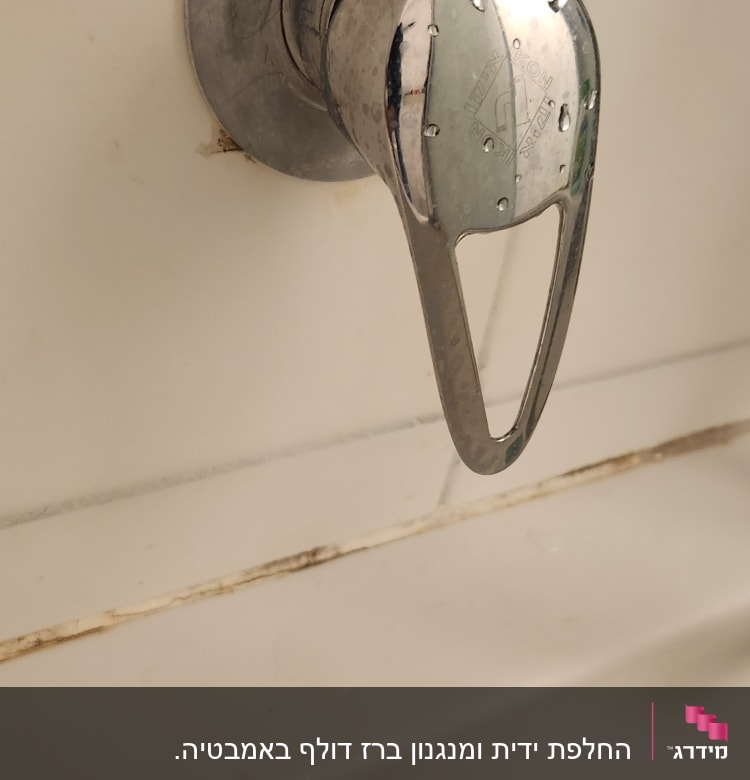 ידית ברז מתכתית עם טיפות מים